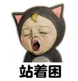 搞笑段子笑话幽默图片怎么才能让你上课不睡觉,这回答神了