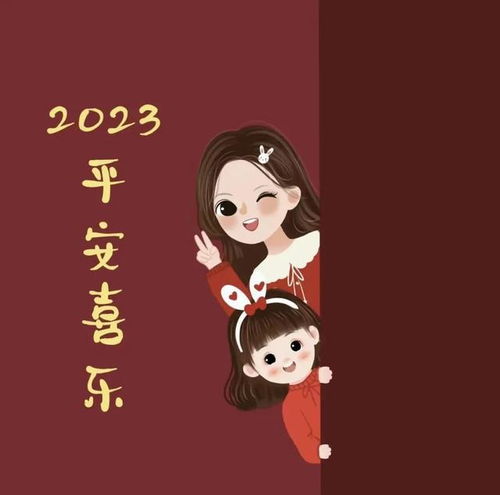 2023新年全家福头像,吉祥好运一家三口四口家庭图片
