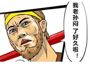 搞笑漫画为了契约精神悟空师兄弟竟然在动物园被人围观