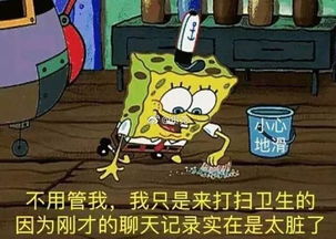 表情包搞笑沙雕图片海绵宝宝