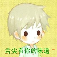 微信带字卡通情侣头像微信头像图片大全