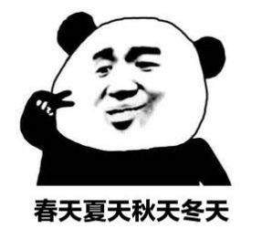 抖音我可不可以喜欢你四天表情图不然就喜欢你每一天闽南网