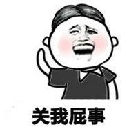 搞笑金馆长之四字真言微信qq表情包图片