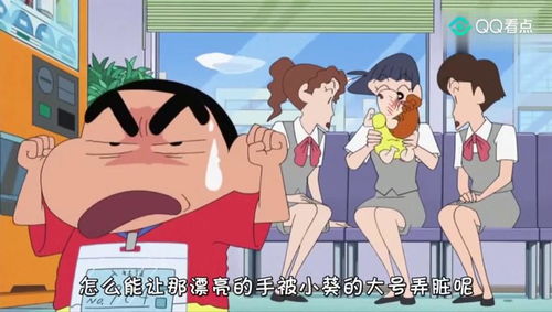 蜡笔小新小葵大号时的表情,真的超级丑
