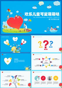 卡通儿童幼儿园教育ppt模板下载熊猫办公