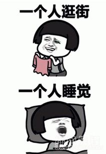 蘑菇头女生单身系列qq微信表情包女生单身系列表情图片v1.0官方版软件下载