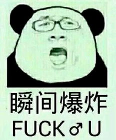 若风瞬间爆炸表情包若风瞬间爆炸表情包下载免费版