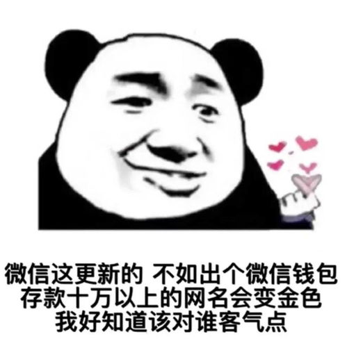 抖音热门表情包