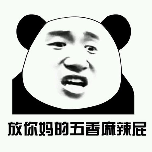 高清搞笑斗图表情包明明可以靠自己,偏偏喜欢靠妹子