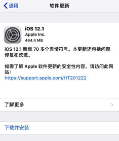 苹果推送ios12.1修复新iphone信号问题