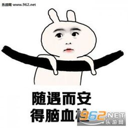 一句话反转剧情爆笑表情包一句话反转剧情表情包经典版合集下载乐游网...