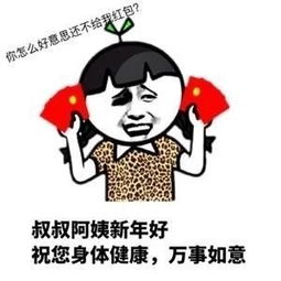 红包表情包过年还发0.01,自己留着去买qq星吧