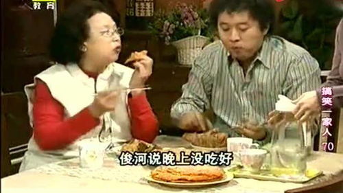 搞笑一家人文姬奶奶和俊河半夜狂吃烧饼,,吃得狼吞虎咽
