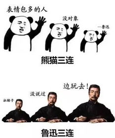 2017年度搞笑图片盘点,哈哈哈哈哈哈哈哈