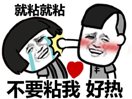 热门搞笑表情包好喜欢你,你真有眼光