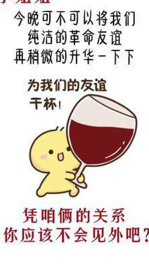 艾特你想艾特的人搞笑表情包皮一下很开心今晚约吗