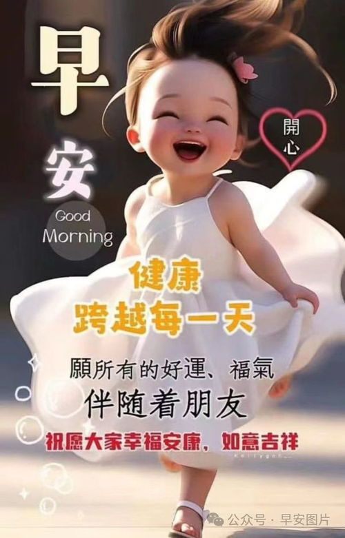 1月16日早安祝福语表情图片大全带问候语,愿君周二愉快,吉祥安康