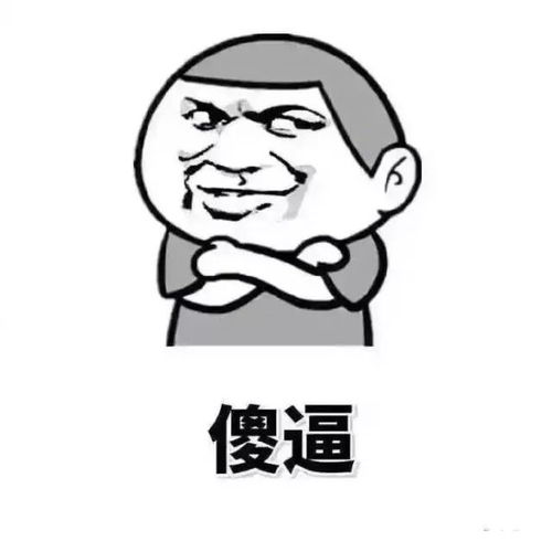 叮咚,你要的表情包到了