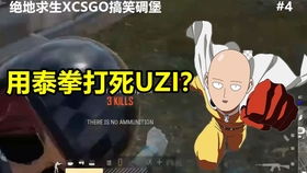 两千块一个csgo箱子能开出啥pubgxcsgo搞笑碉堡时刻