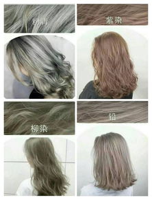 男生扎小辫子想染个颜色,皮肤比较白大家帮忙推荐个颜色