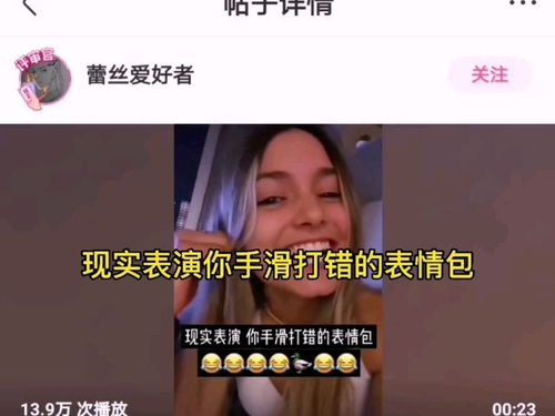 现实表演你手滑打错的表情包皮皮搞笑搞笑配音