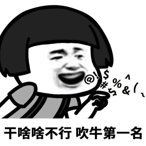 表情包大全干啥啥不行表情包