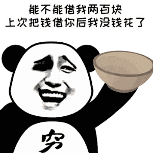 近期热门表情包精选