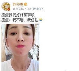 有这么多ip女明星都敢公示自己的痘照,长痘的mmgg,你敢吗