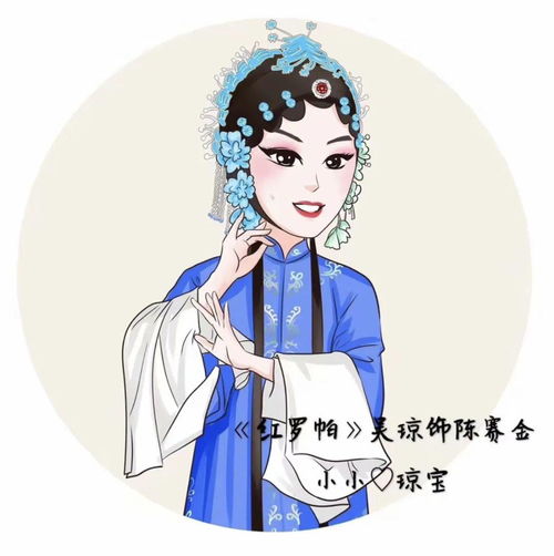 戏曲卡通q图合集戏曲也时尚
