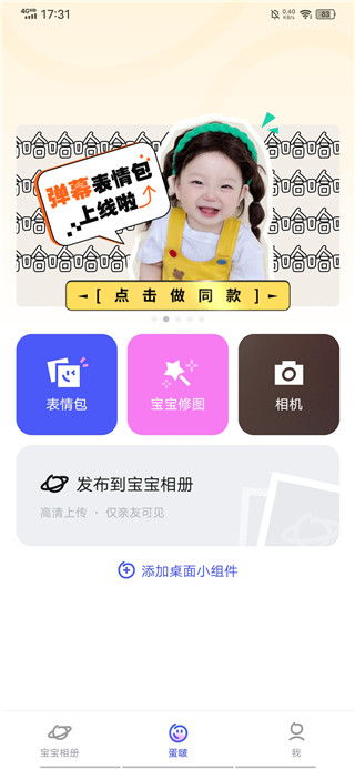 蛋啵app下载蛋啵1.2.990app最新版下载游侠软件下载