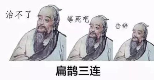 斗图专用只属于医学生的表情包