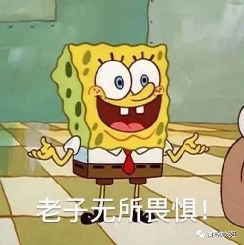 搞笑表情简笔画海绵宝宝