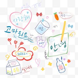韩国卡通图片韩国卡通图片素材免费下载千库网