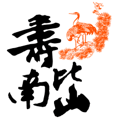 今天除夕,最全的拜年动态表情送给你,太实用了
