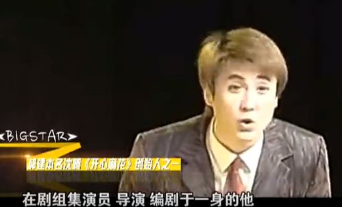 沈腾的花边新闻,这个男人真不简单