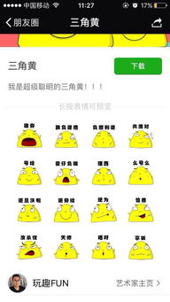 人才啊龙泉本土人搞的微信龙泉话表情包,快快下载吧