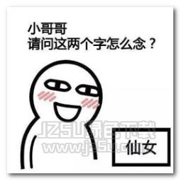 女生挚爱撩汉表情图片女生挚爱撩汉表情包高清版jz5u绿色下载站
