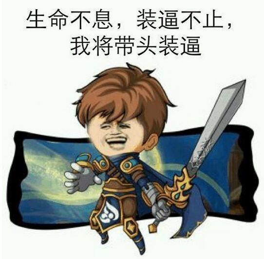 lol中信仰最高的五个英雄,哪一个才是你的信仰
