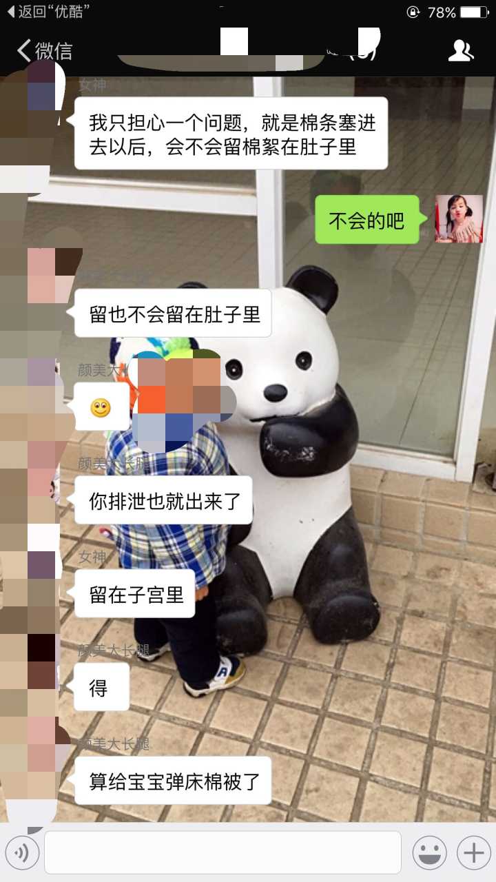 表情卫生棉条真的比卫生巾用起来舒服吗表情