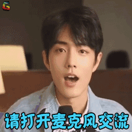 表情帅气肖战gif表情包偶像肖战搞笑来袭qq表情qq泡空间站表情