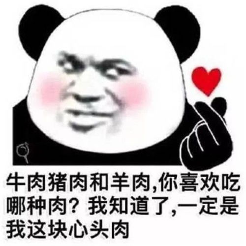 5张很黄很污的表情包,一张比一张强,拿去疯狂暗示