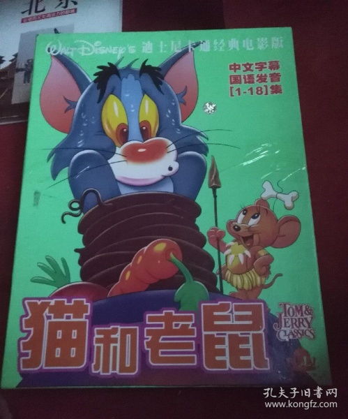 猫和老鼠迪士尼卡通经典电影版中文字幕国语发音118集十七碟装