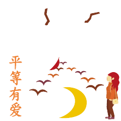 秋分了天凉祝福动态微信表情包