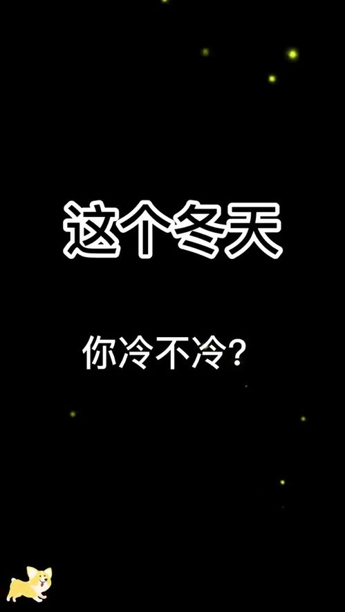 取图主页,这个冬天表情包搞笑视频经典段子情侣夫妻