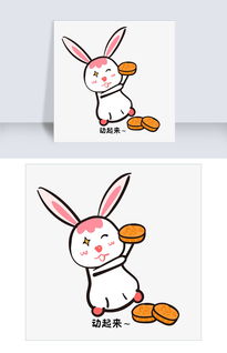 开心吃月饼的卡通白兔图片素材ai格式下载卡通手绘边框大全