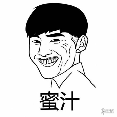 蜜汁自信啥意思蜜汁自信表情包