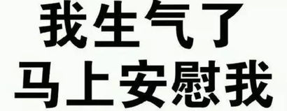 好久没收集全文字表情包了吧