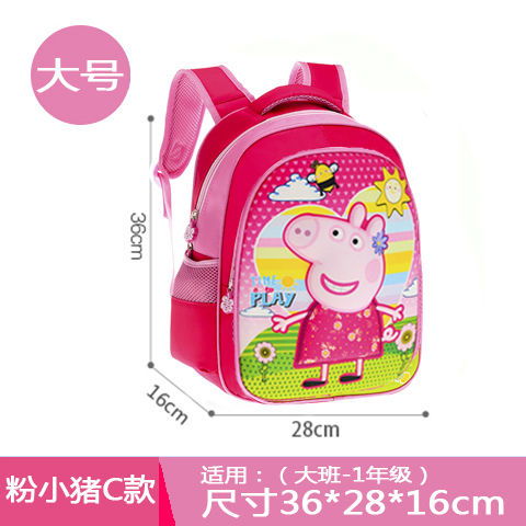 幼儿园书包女孩小猪佩奇儿童卡通背包小学生书包女童1年级可爱