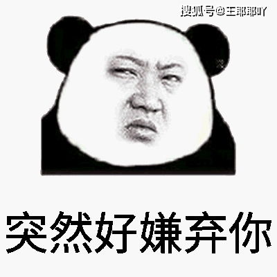 搞笑gif段子老婆回来了,我又不能出去玩了老娘