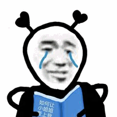 一组假文雅搞笑的沙雕表情包闻人语后悠悠抬头道我不